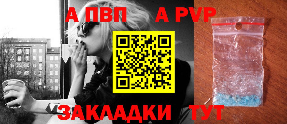 Alpha PVP VHQ  A-PVP крисы CK  Аксай  A PVP Crystall  Alfa_PVP  Вход с VPN 