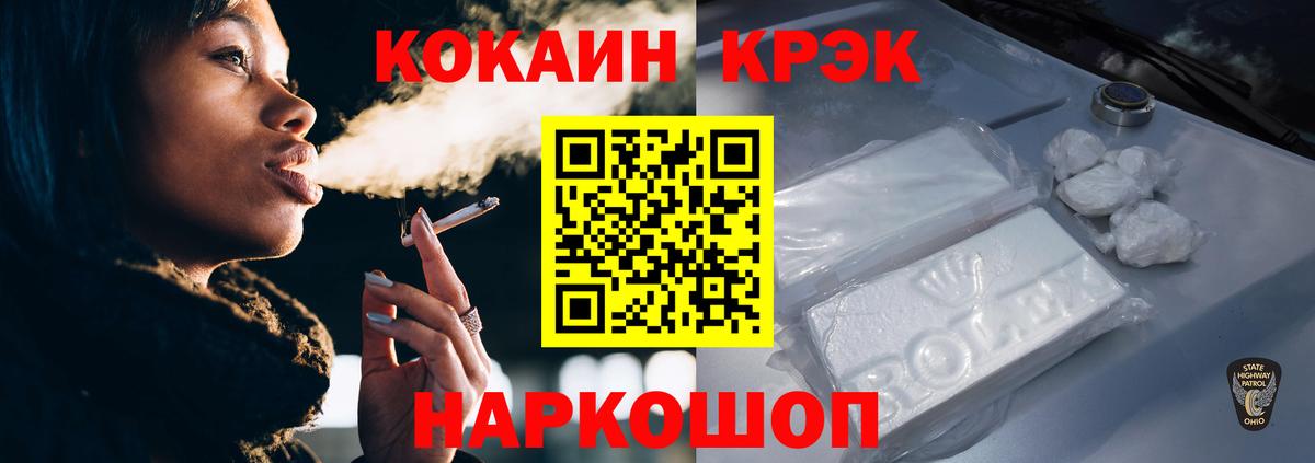 COCAIN Перу Аксай
