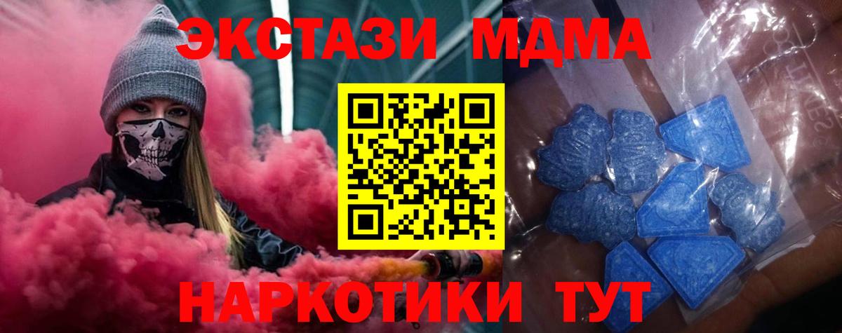 Ecstasy XTC  ЭКСТАЗИ  Вход с VPN  Аксай  Ecstasy Punisher 