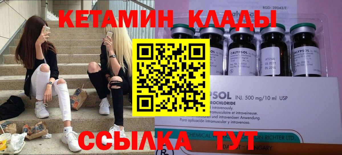Кетамин VHQ Аксай