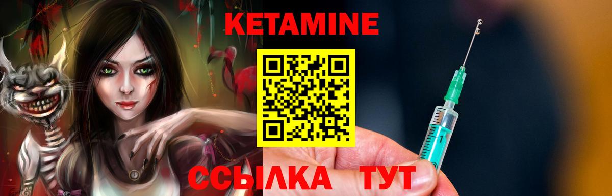 Кетамин VHQ  Кетамин VHQ  Вход с VPN  Аксай 