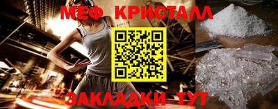 мяу мяу кристалл Будённовск