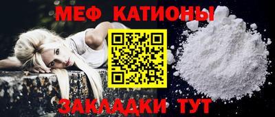 мяу мяу кристалл Будённовск