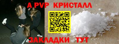 мяу мяу кристалл Будённовск