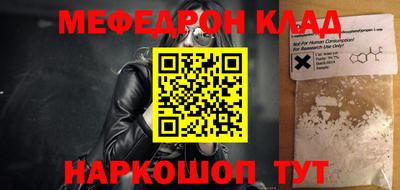 мяу мяу кристалл Будённовск