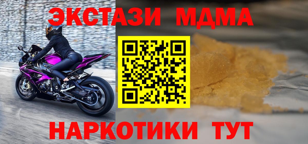 MDMA crystal Аксай