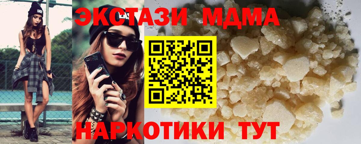 Аксай  МДМА молли  МДМА crystal  Вход с VPN 