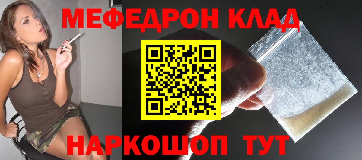 Меф  Вход с VPN  Аксай  Меф  Меф мяу мяу 