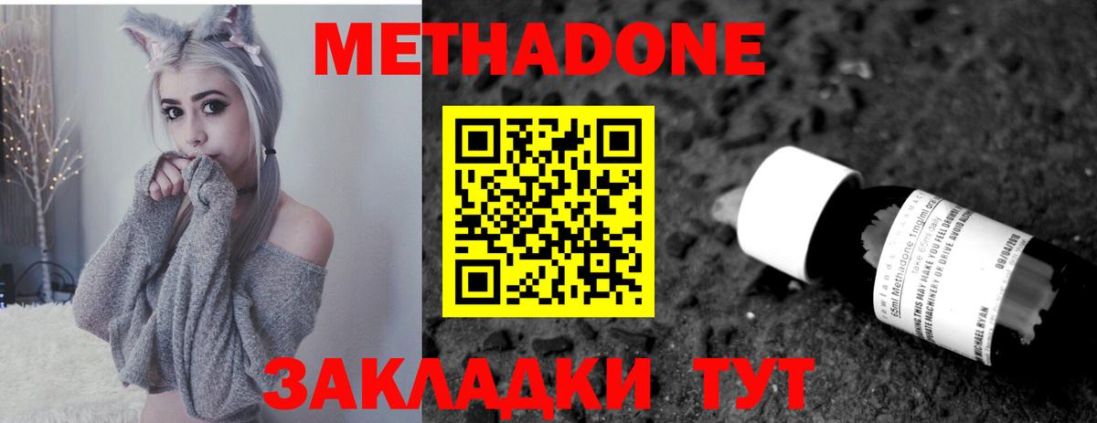 Аксай  Метадон мёд  Вход с VPN 