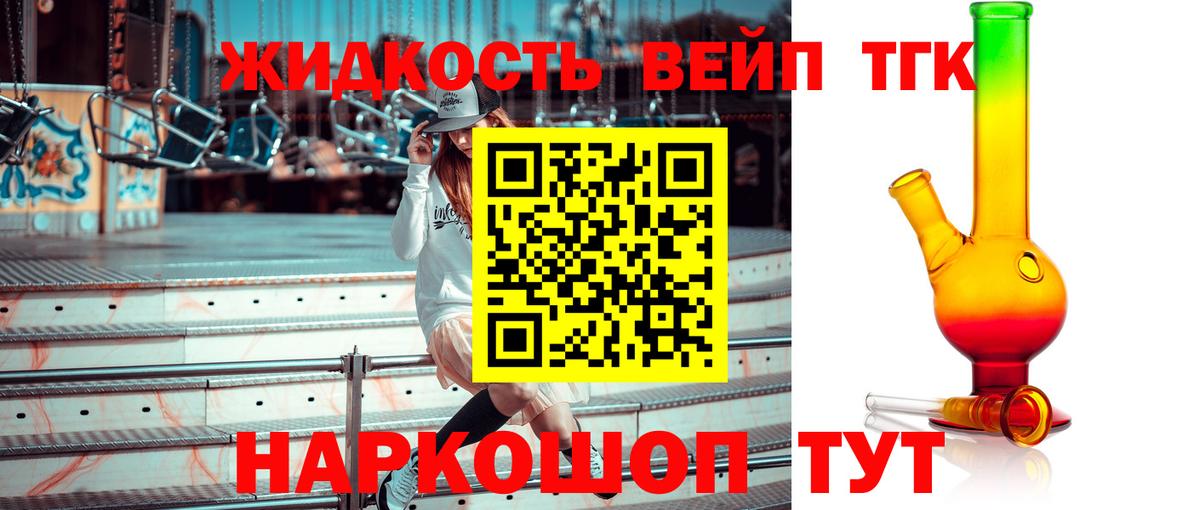 Дистиллят ТГК Wax Аксай