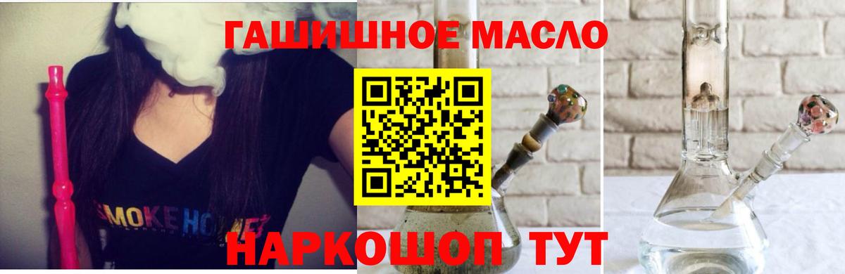 Аксай  Дистиллят ТГК гашишное масло  Вход с VPN 